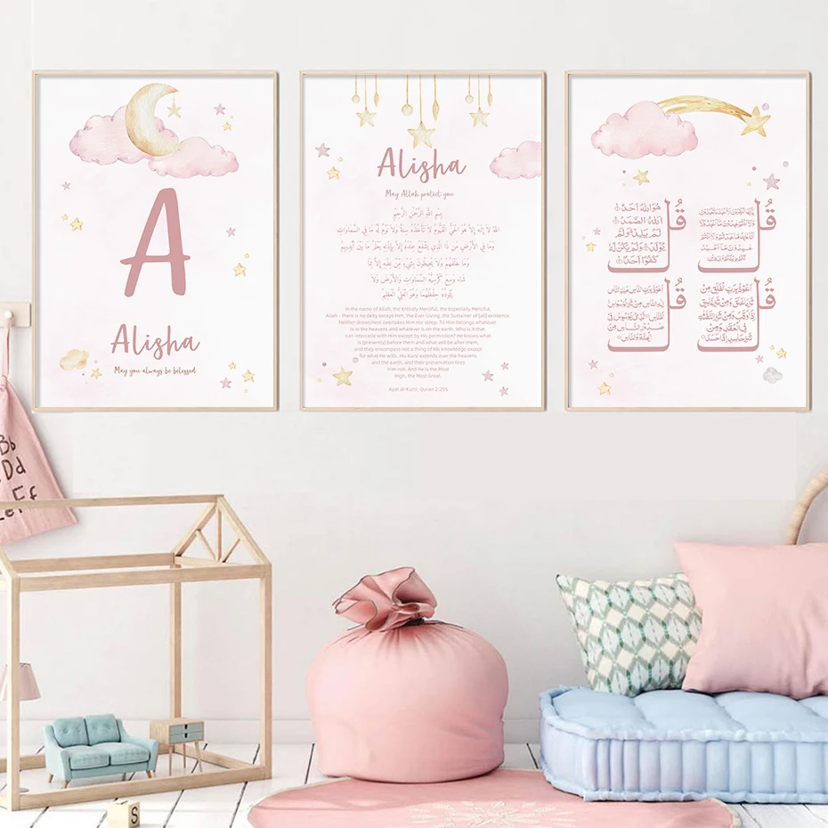 Baby Nursery Fabric - Custom Baby Name Islam Ayat Kursi