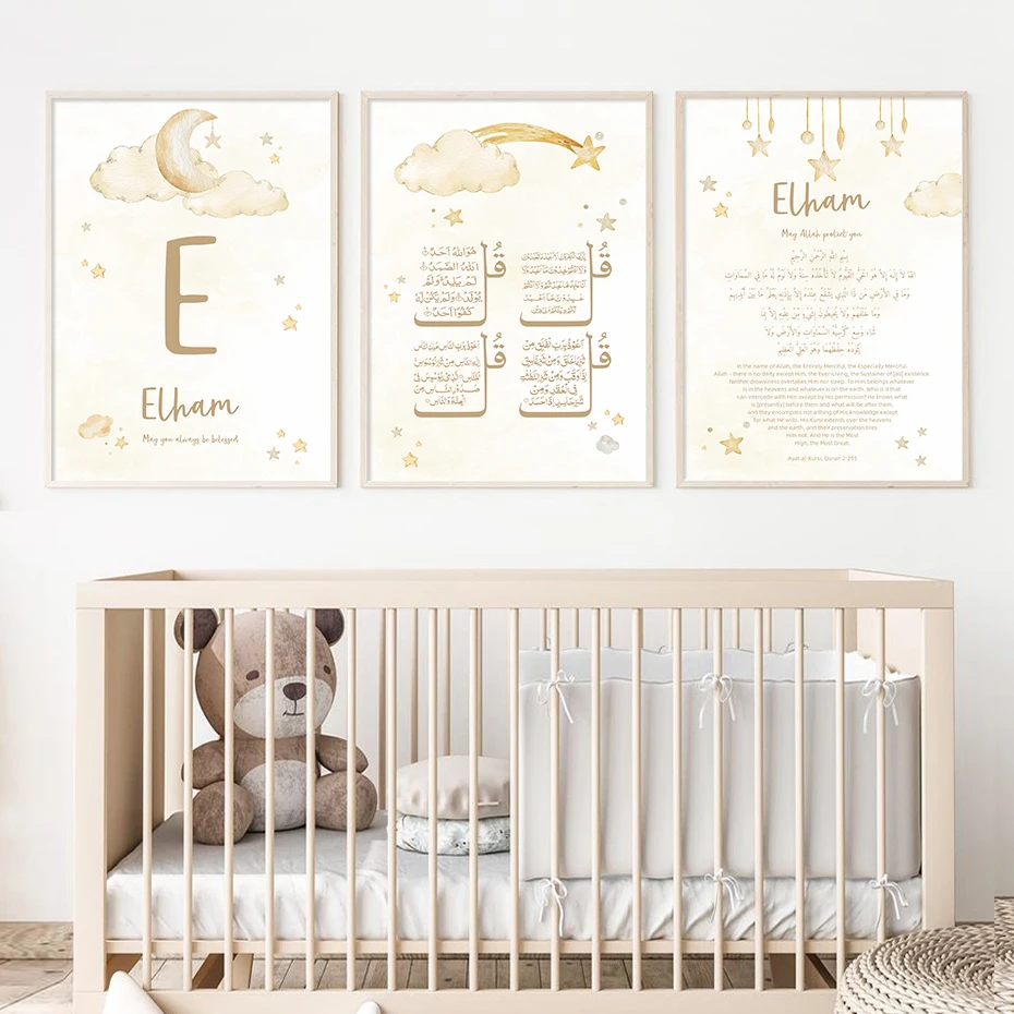 Custom Baby Name Islam Ayat Ku - огляд і ціна Baby Nursery Fabric