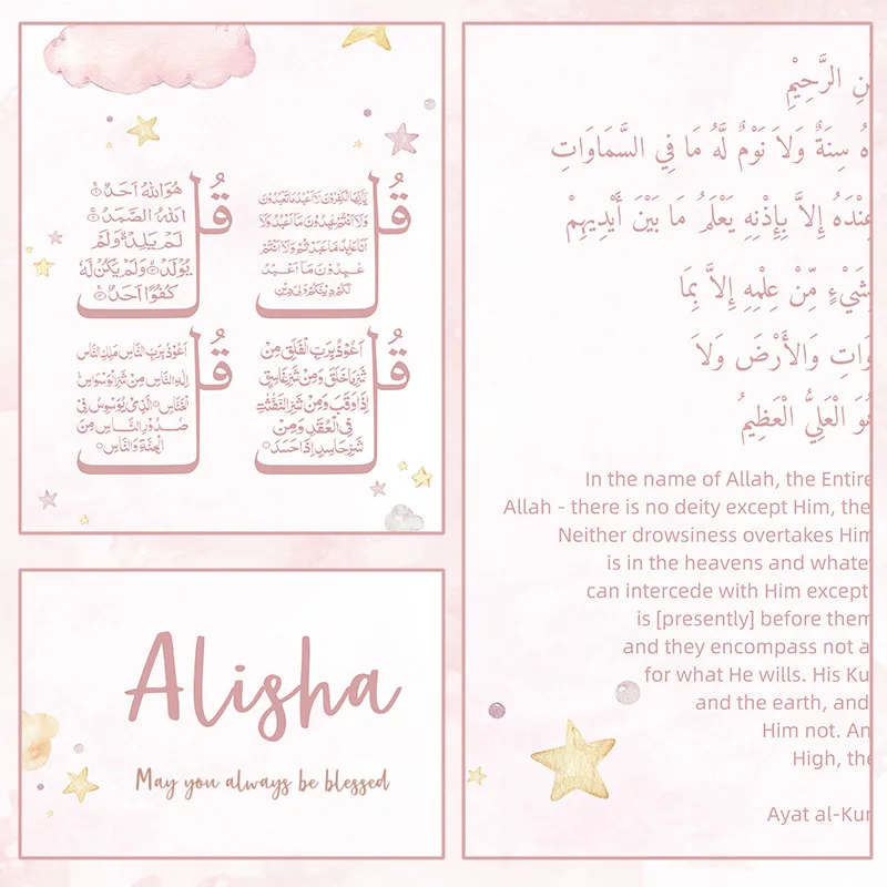 Custom Baby Name Islam Ayat Ku - огляд і ціна Baby Nursery Fabric
